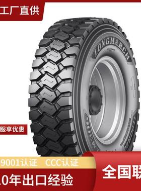 LONGMRCH11R22.5 LM306全轮位高承载长里程耐刺扎轮胎