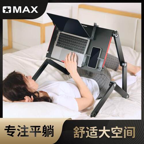 omaxx5pro床上桌平躺笔记本折叠床桌躺着用支架懒人床上桌