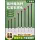 5.0 M4螺纹红宝石球头探头4.0 6.0 三坐标针碳纤维测量棒M2