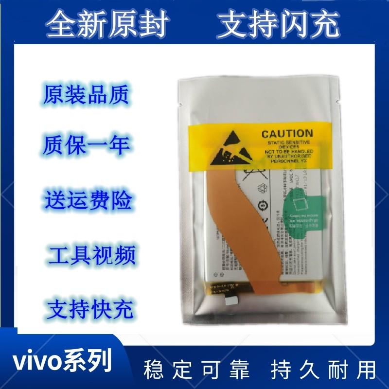 适用VIVO手机iQOO电池V1824A Z3Z1 neo3 pro V1922A原装品质56789