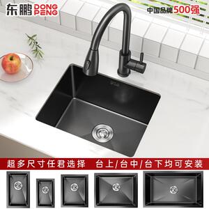 东鹏黑色纳米304不锈钢单水槽台下盆吧台岛台厨房洗菜盆小号水槽X