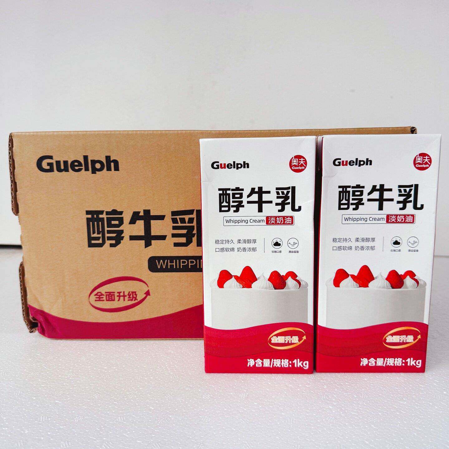 奥夫醇牛乳淡奶油整箱1kg12瓶烘焙蛋糕裱花西点慕斯泡芙商用奶油