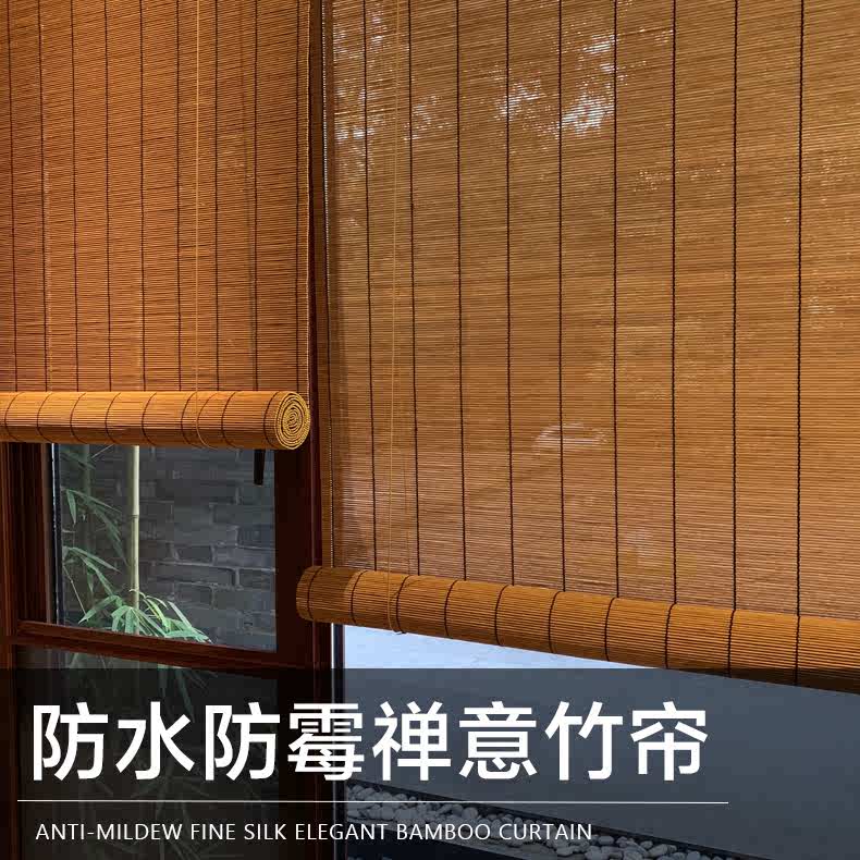 逸轩防霉竹帘卷帘窗帘门帘隔断阳台客厅茶室新中日式遮光遮阳帘