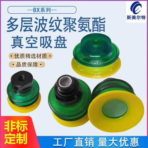 派亚博型聚氨酯原装真空吸盘B25X/BX52P3060多层吸盘机械手配件