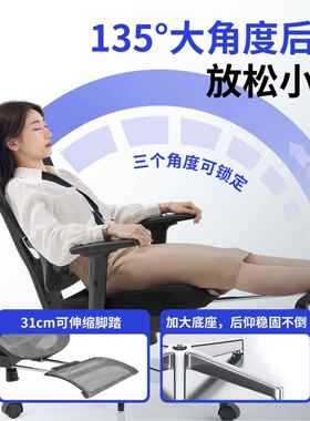 久坐人工程工学电Tria-H竞椅经理办公椅子护椅可躺网布椅体人腰体