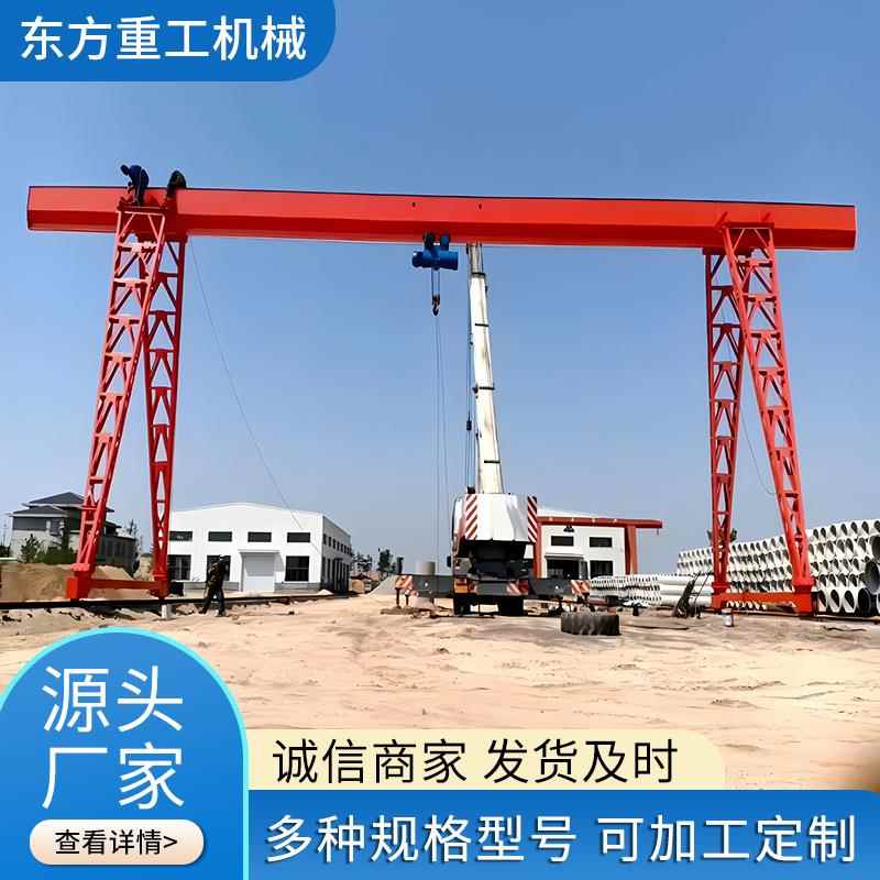 电动单梁门式起重机工业用多规格单梁龙门吊10吨15吨20吨龙门吊