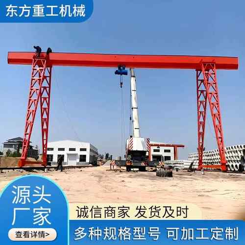 电动单梁门式起重机工业用多规格单梁龙门吊10吨15吨20吨龙门吊