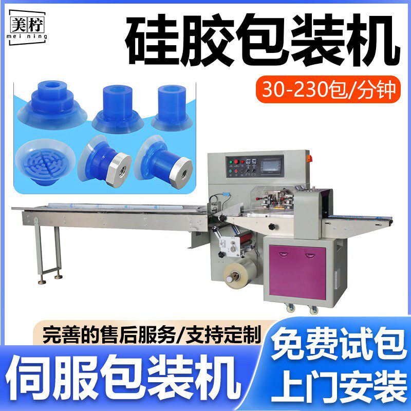 硅胶制品全自动包装机纯棉劳保手套橡胶手套袋机洗碗胶手包装机