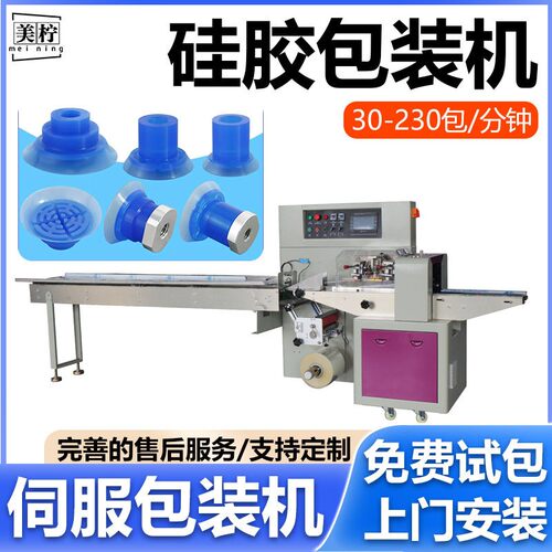 硅胶制品全自动包装机纯棉劳保手套橡胶手套袋机洗碗胶手包装机