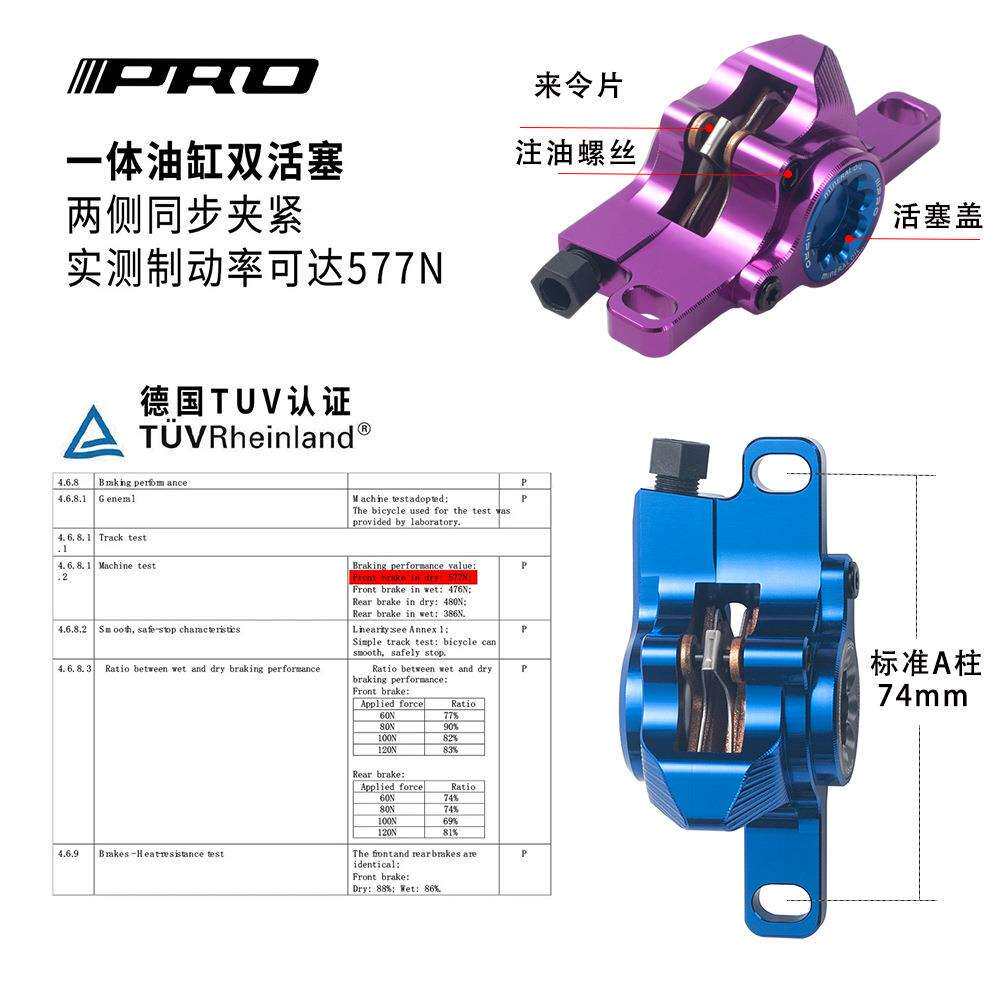 IIIPRO直装油碟刹车CNC两活塞平把公路山地车自行车液压夹器卡钳