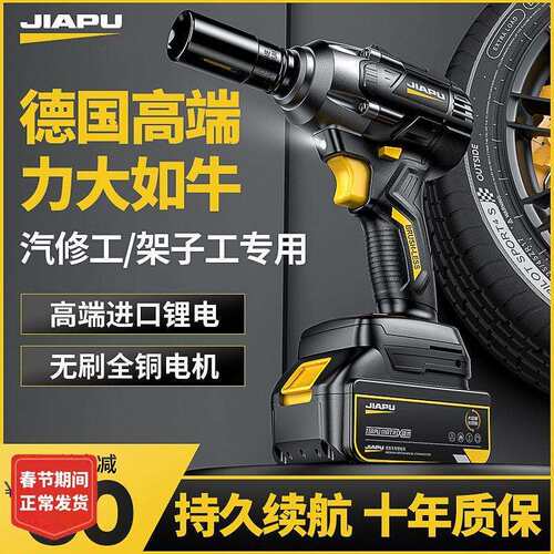 无刷电动扳手锂电充电扳手大扭力冲击扳手架子工汽修套筒电动风炮