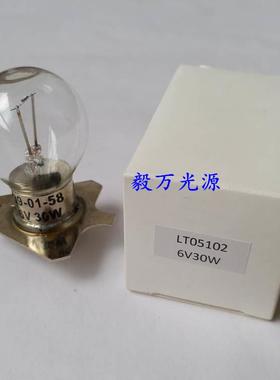 ZEISS蔡司OPTON1手术显微镜灯泡39 01 58 6V30W ASL58Z