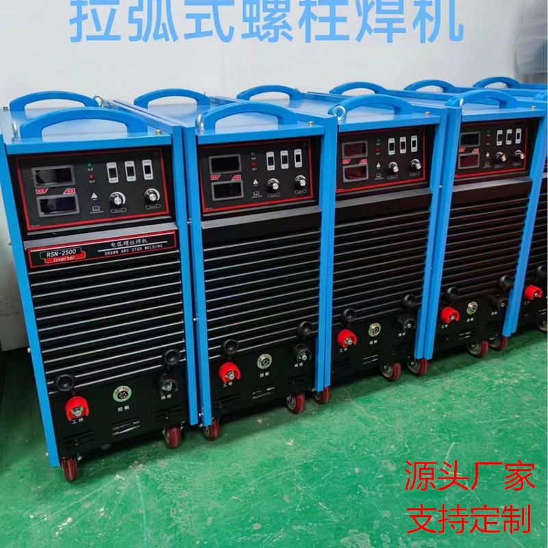 赛威逆变栓钉焊机大功率2500拉弧式楼层板用焊钉机3150螺柱焊机