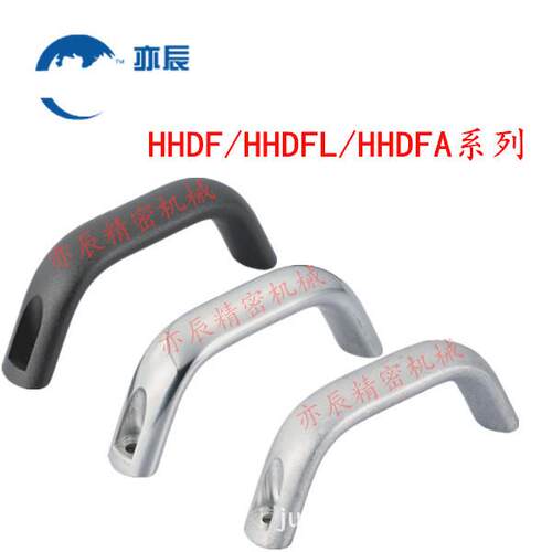 铝合金拉手把手HHDF/HHDFL/HHDFA19/20/26