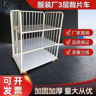 直销服装车间方管三层裁片车面料成品周转车平板手推车