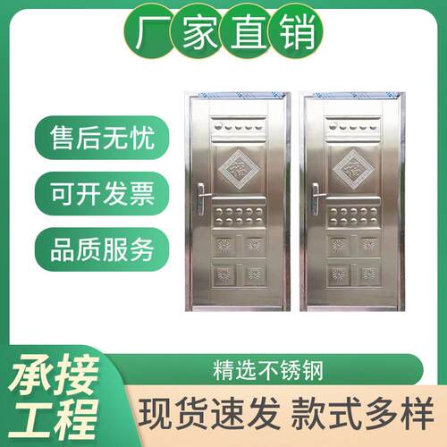 整套包邮现货304不锈钢门进户防盗门入户门阳台单门大门工厂直销