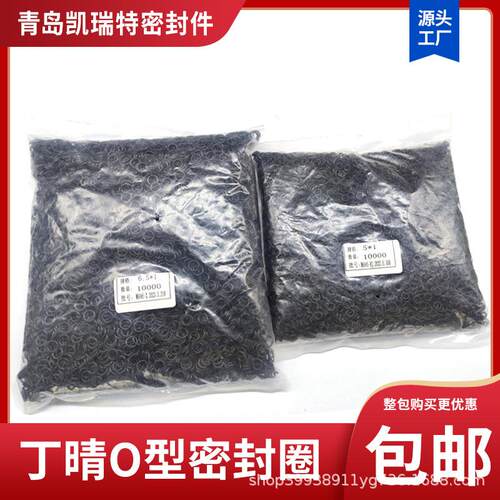 普通丁晴O型圈线径1.5*外径55/56/60/6/65/67/70/75/77/78/80/82