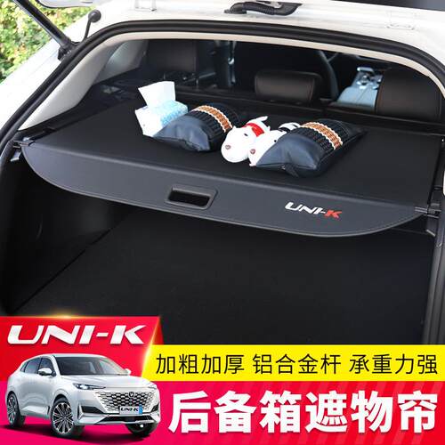 长安引UNI-KiDD后/备箱i遮物帘unk尾箱置物隔板732UNITuniz货物力