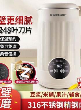 家用自动豆浆机免煮免过滤加热多功能破壁榨汁料理米糊辅食机其他