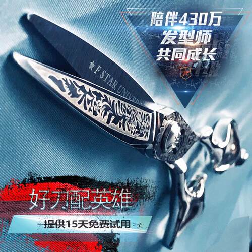 五星宇宙高端美发剪刀专业套装胖胖剪无痕牙剪打薄平剪理髲