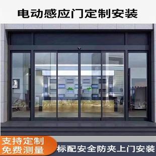 上海电动门电动玻璃感应门自动平移门定制测量安装