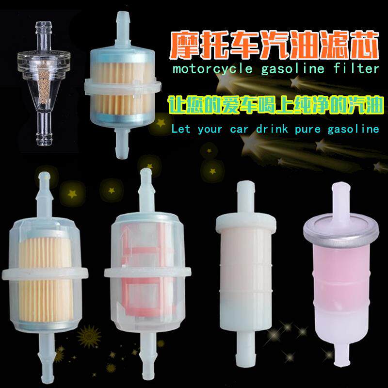 踏板越野机车汽油杯滤芯过滤器滤清器滤杯大排量跑车改装通用型