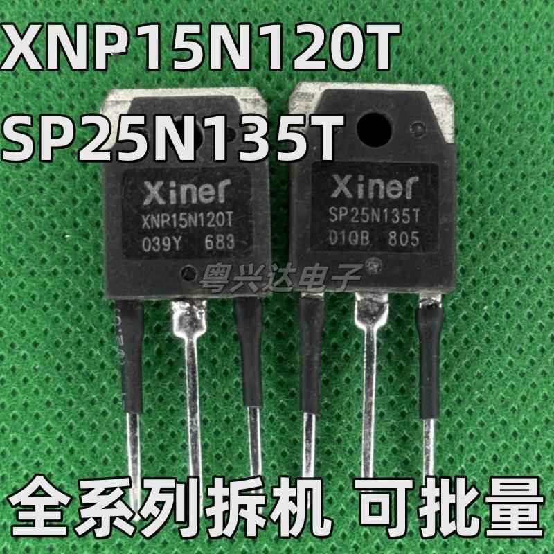 原装拆机 SP25N135T XNP15N120T IGBT大功率电磁炉管