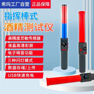 AR900酒精测试仪吹气式酒检卫士测酒驾查酒驾测隔夜酒酒精测试仪
