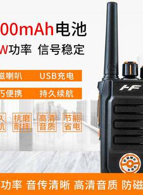 鸿峰M6长待机大功率手持无线对讲机户外自驾游 酒店KTV工地模拟器