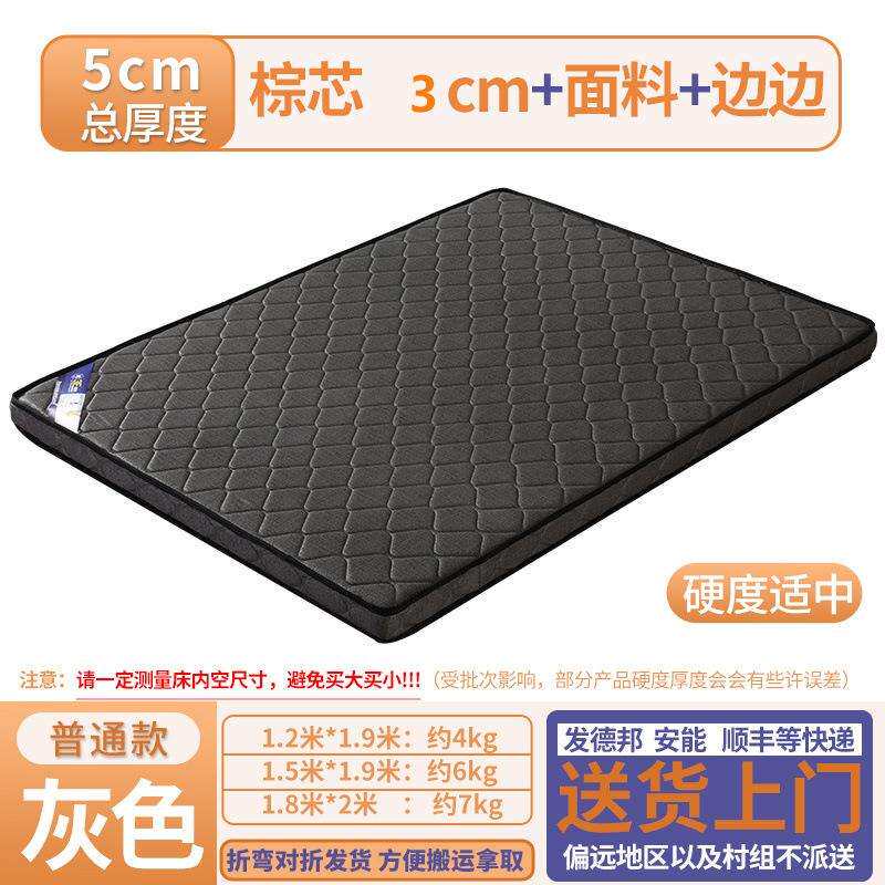 椰棕床垫1.5米1.8m偏硬儿童护脊棕榈垫可榻榻米棕垫床垫一件