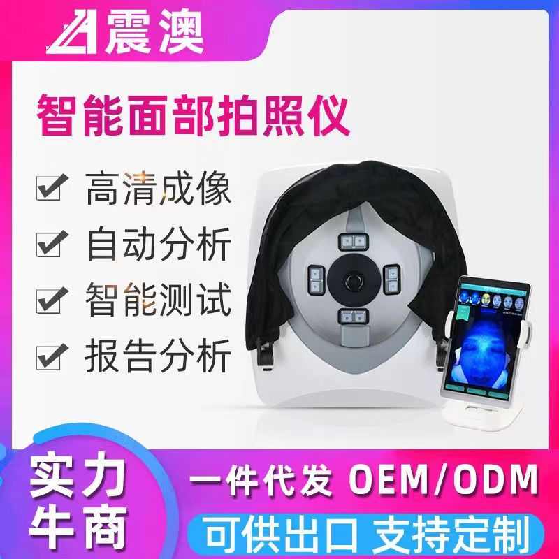 M1B第五代智能人脸面部水份UV色素美肤八光谱分析美容皮肤检测仪
