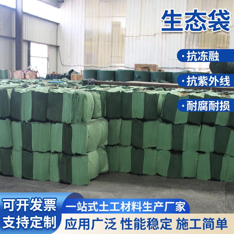 生态袋可降解边坡防护涤纶长丝草籽种植袋河道防汛生态袋植草袋