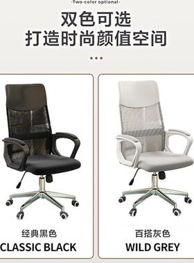 宿电脑椅舒员竞适久坐职椅转椅家用万向轮座椅电椅舍W01升降办公