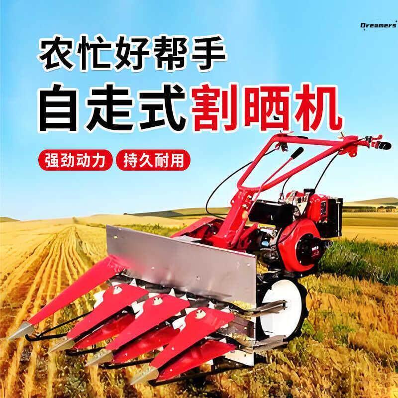 多功能手扶式割晒机自走式小型家用型小麦玉米秸秆牧草农用收厂家