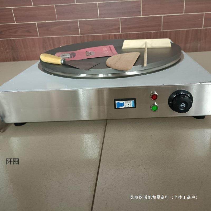 新升级款商用家用通用电鏊子煎饼机杂粮煎饼机自动恒温煎饼炉
