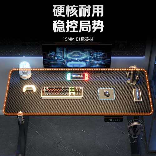 升降电脑桌单电机智能站立式电竞桌子电动人体工学办公学习书桌