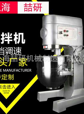 打蛋机做蛋糕搅拌机商用电动B60B80拌馅打发奶油蛋清厨师机可定制