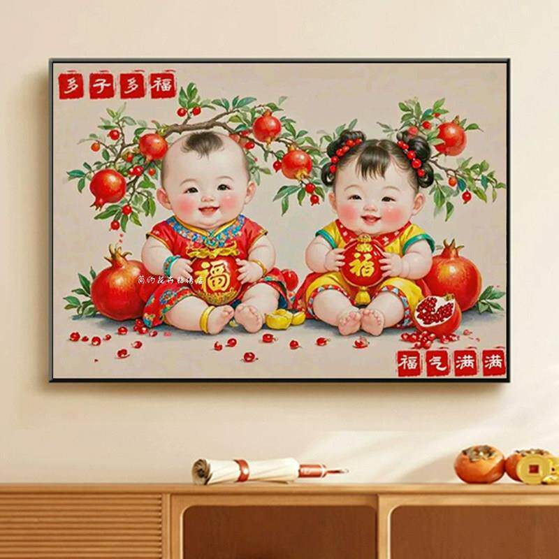 多子多福5d钻石画 画新婚备孕祝福中式贴钻十字绣2025新款中国风