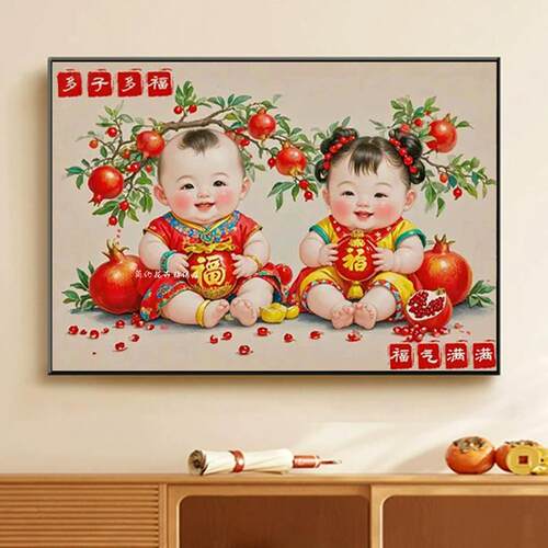 多子多福5d钻石画 画新婚备孕祝福中式贴钻十字绣2025新款中国风