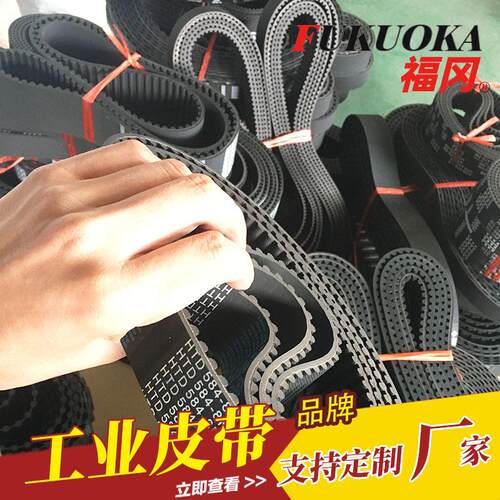 同步带DA8M2600-30 黑色橡胶同步带福冈厂家直供 耐腐双面齿规格