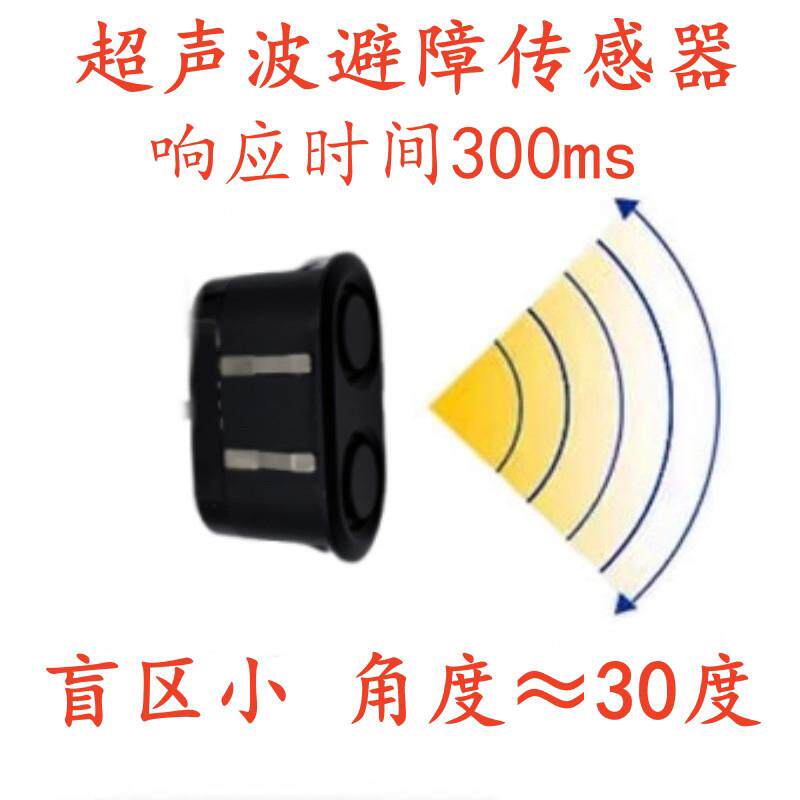 超音波高精度模块防水数字雷达自动感应智能AGV机器人避障感测器