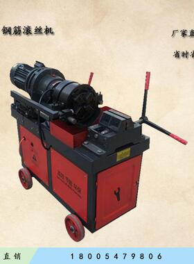 新型HGS-40钢筋滚丝机电动直螺纹钢筋套丝机全自动剥肋滚丝机