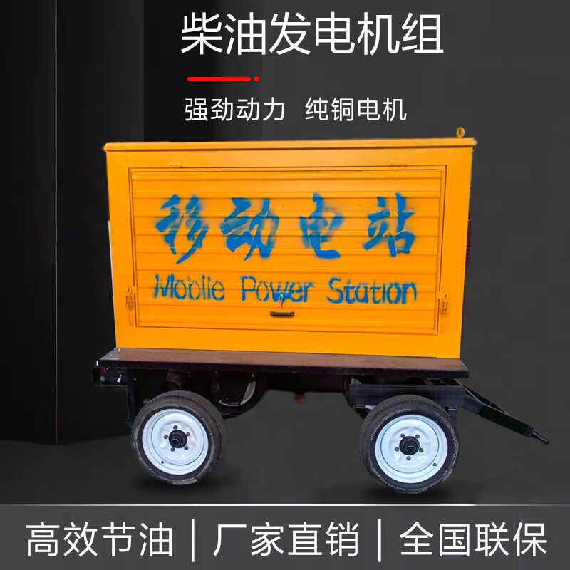 移动式静音柴油发电机四轮拖车3050kw100千瓦380v户外工地三相
