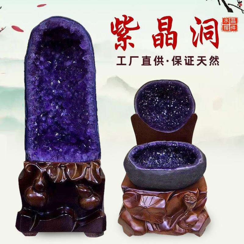 天然紫晶洞摆件巴西乌拉圭紫水晶洞钱袋子聚宝盆原石直销
