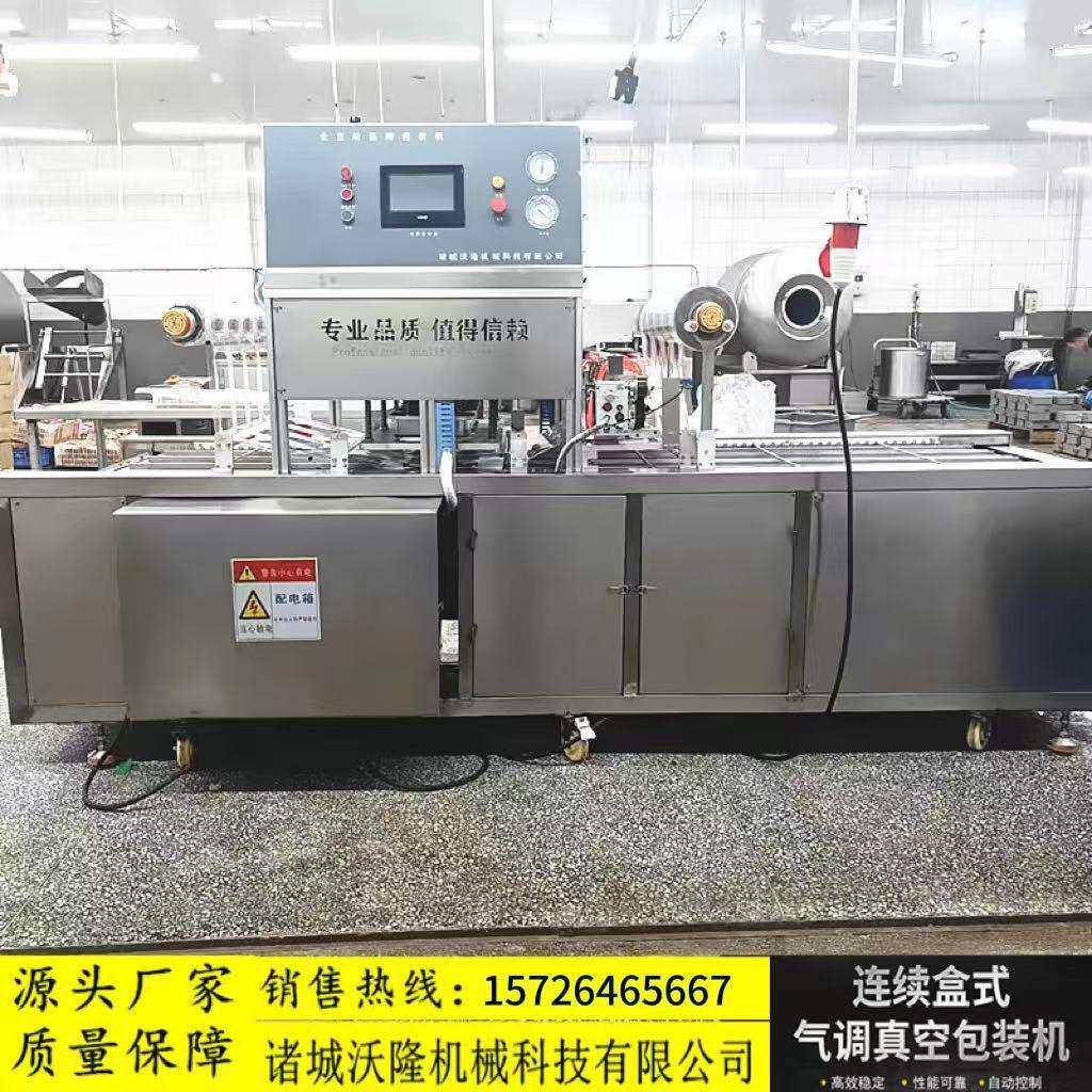 全自动盒装食品真空包装机水果气调锁鲜封盒机周黑鸭锁鲜封口机