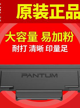 奔图原装TO-400/401/411粉盒3010/3300/6700/6800/7100/7200打印