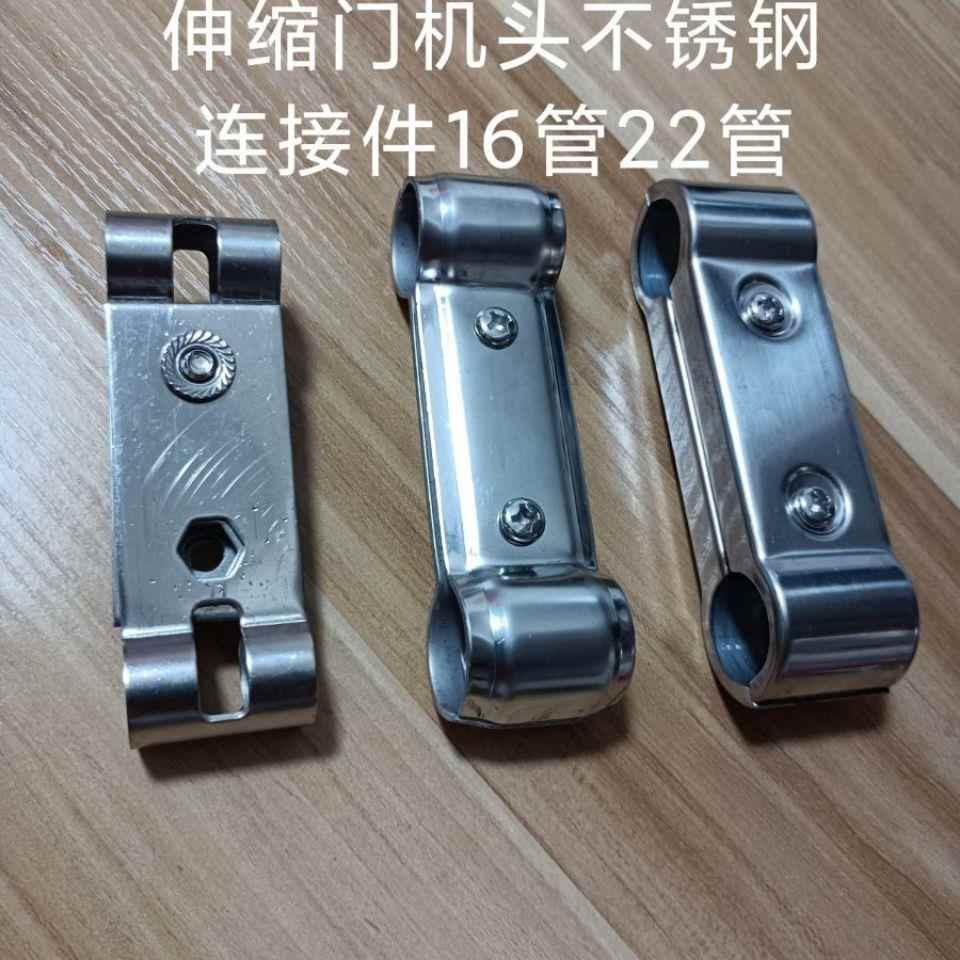 伸缩门机头连接件连接扣卡扣固定夹机头门排连接块电动门配件卡扣
