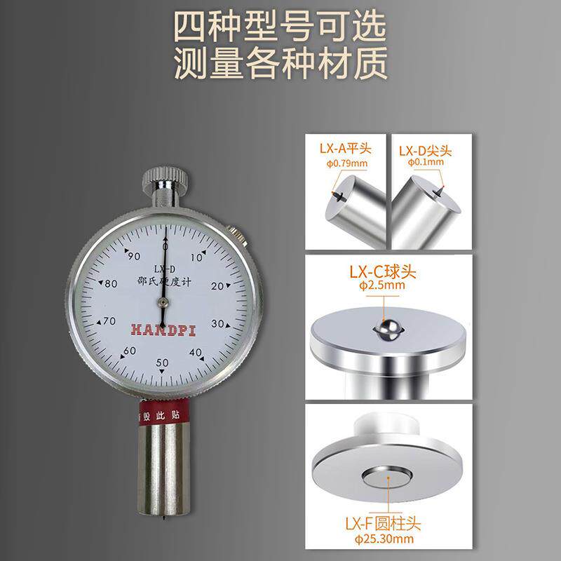 艾德堡邵氏橡胶硬度计LX-A型塑料皮革轮胎海绵指针式硬度计仪