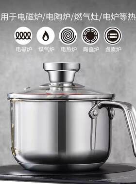 304不锈钢加厚小奶锅多用泡面 面锅热奶宝宝锅婴儿锅童副食品锅家