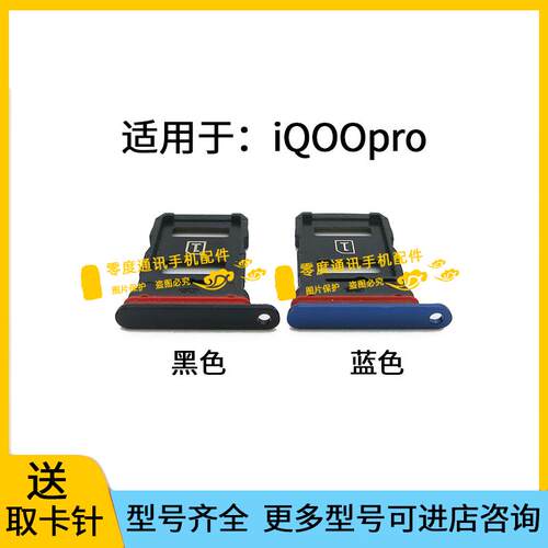 适用于vivo iQOOpro 5G卡托卡槽 V1922A V1916T手机SIM卡座卡套